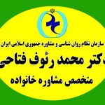 مرکز مشاوره هاوری